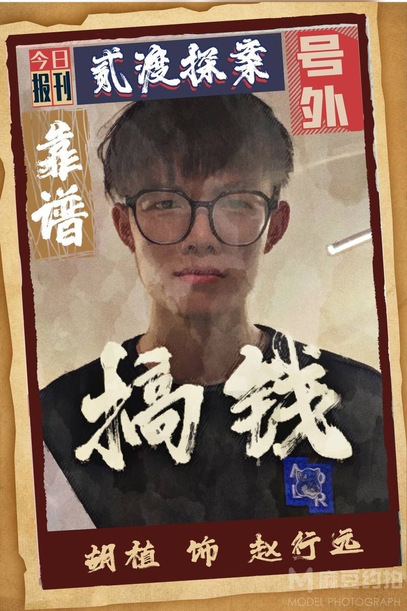 情绪模特