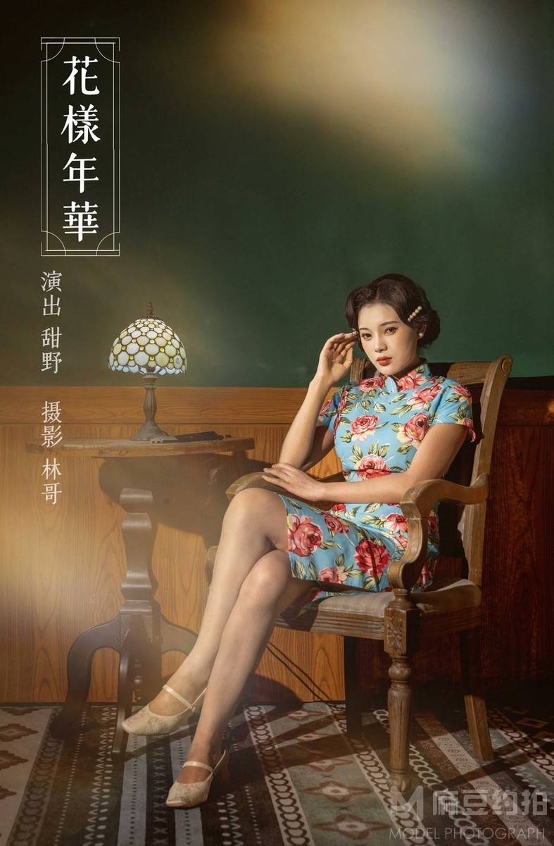 时尚模特