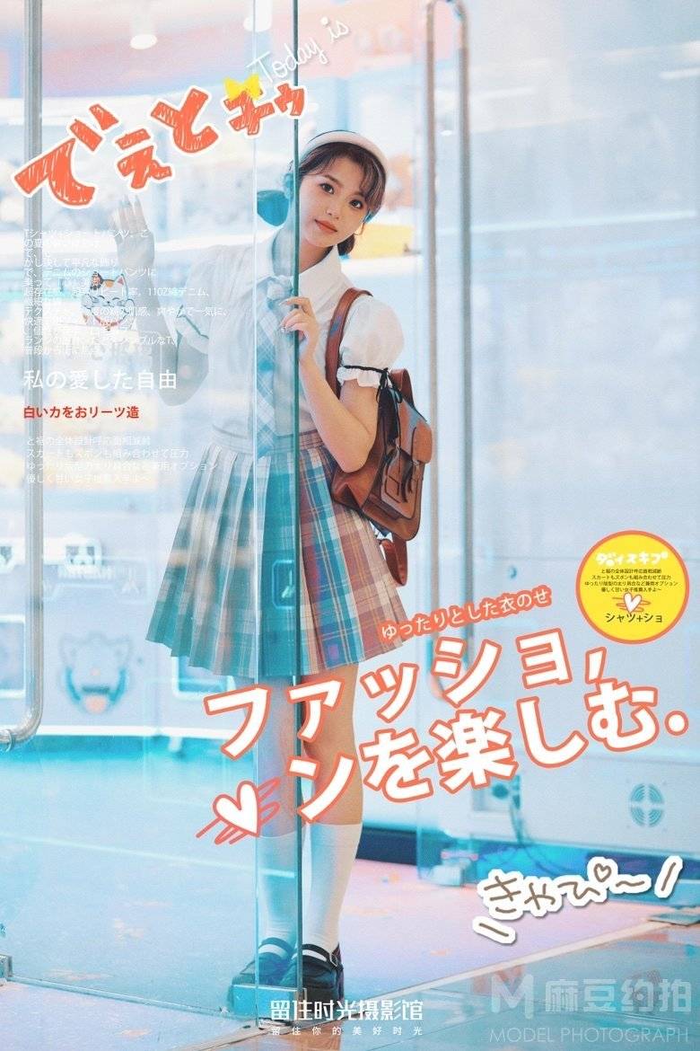 胶片模特