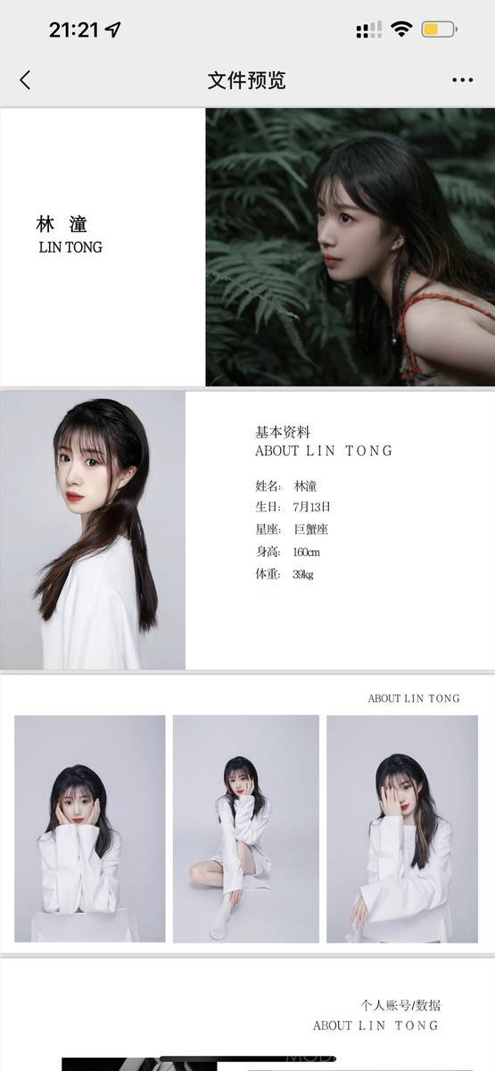 汉服模特