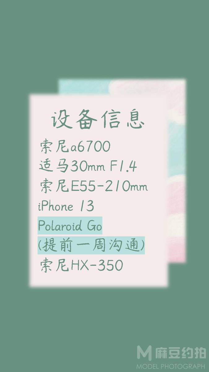 清新模特
