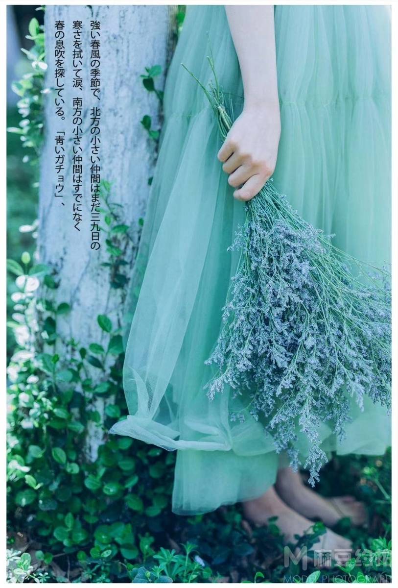 森系模特