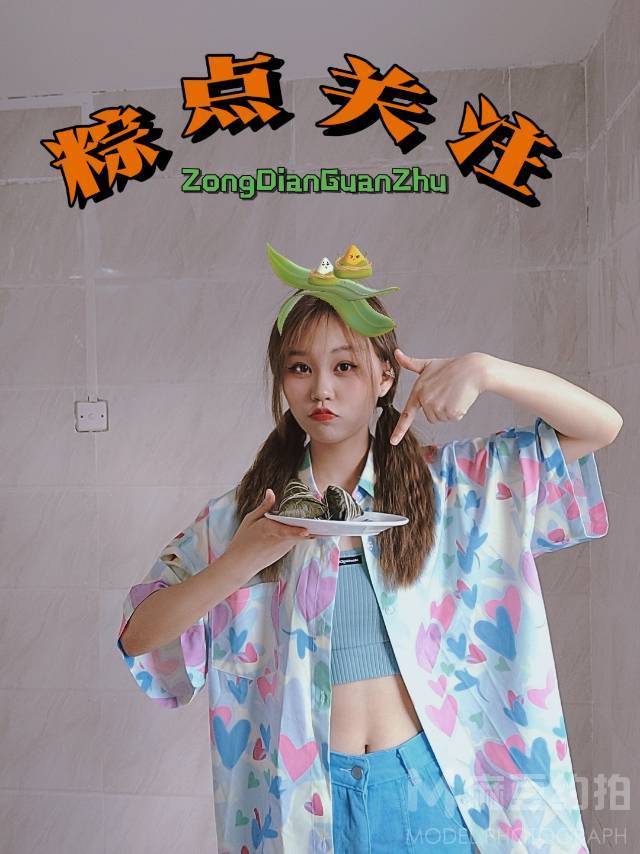 淘宝模特