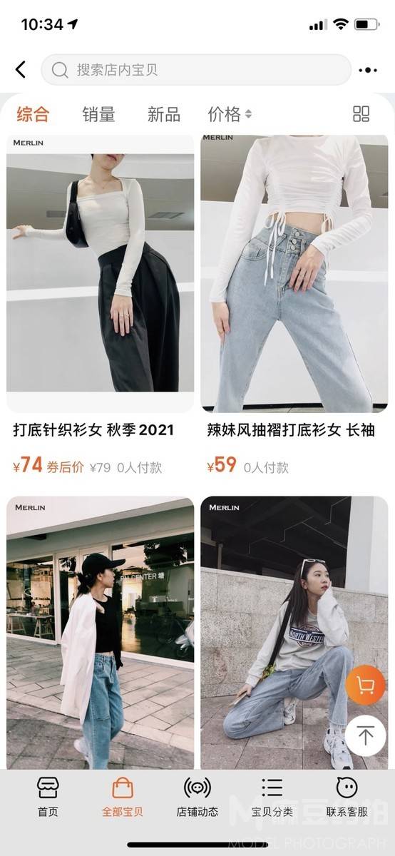 淘宝模特