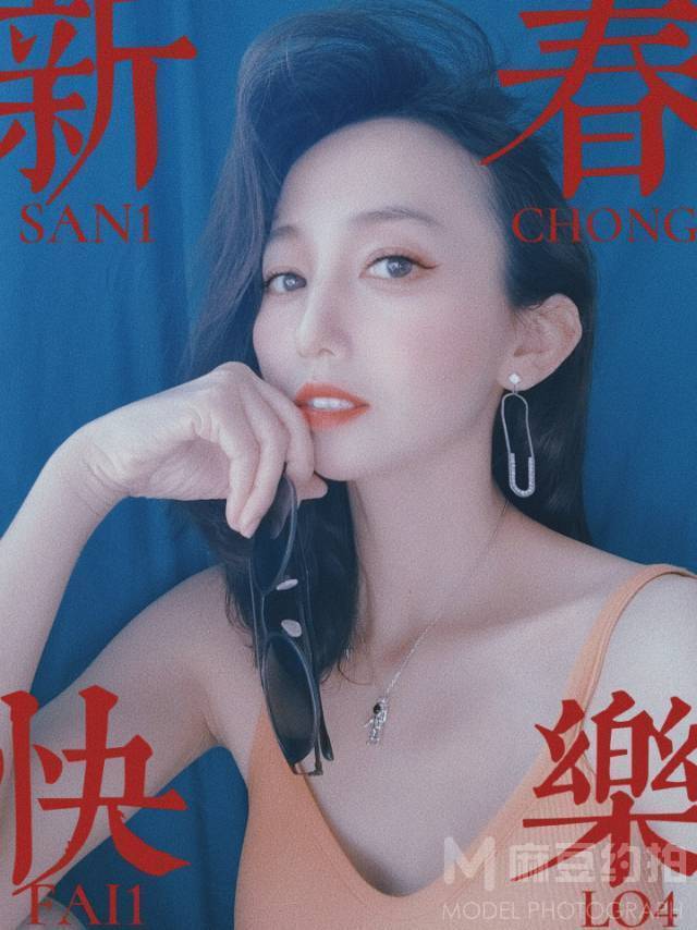 胶片模特