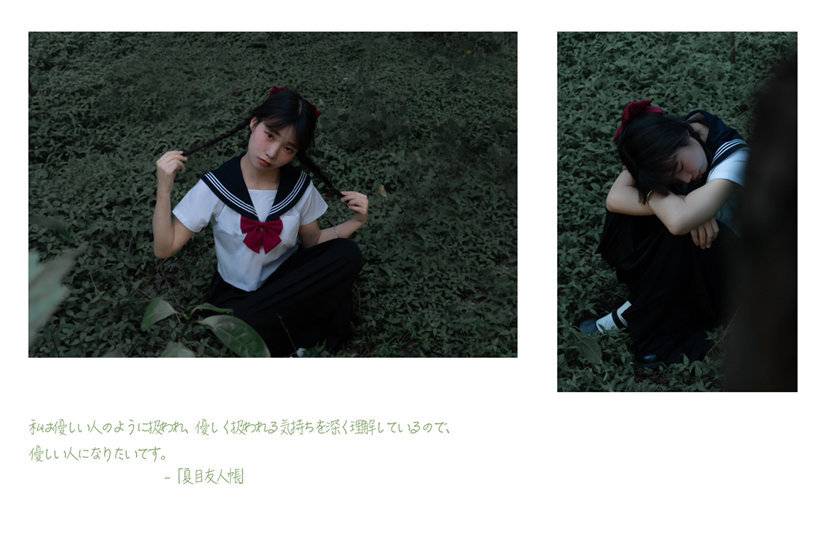 森系模特