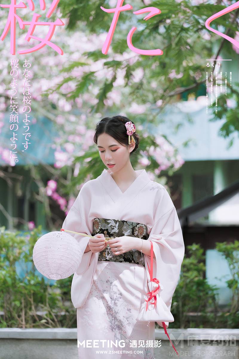 和服模特