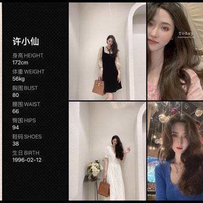 淘宝模特