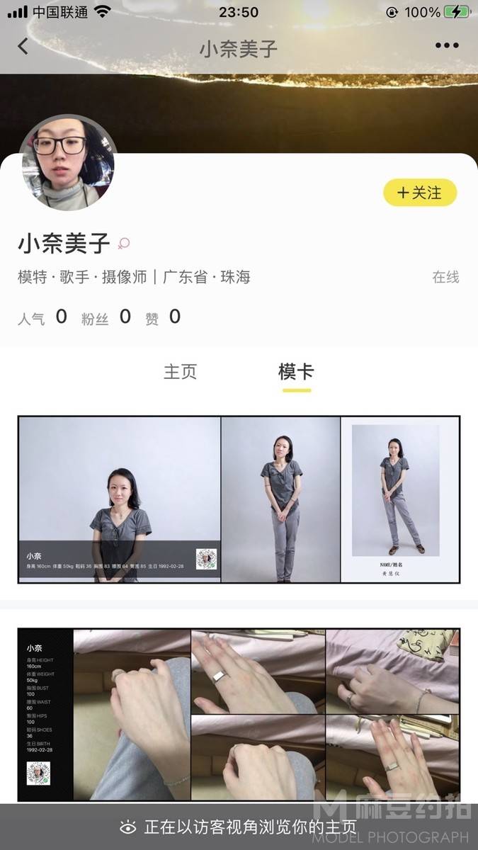 清新模特