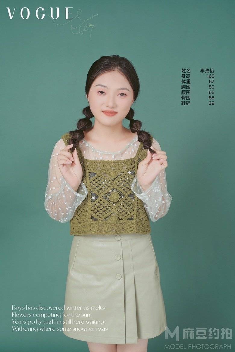 少女模特