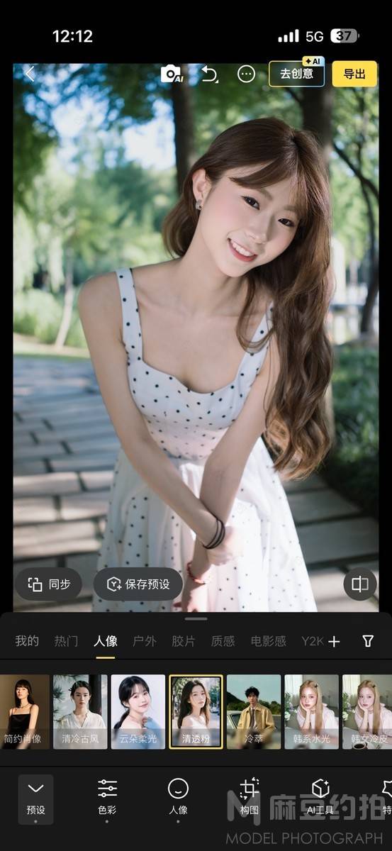 少女模特