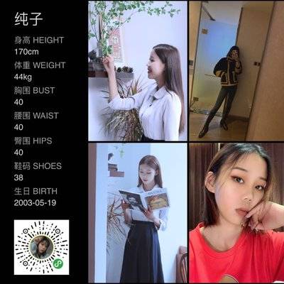 淘宝模特