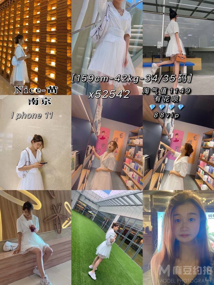 淘宝模特