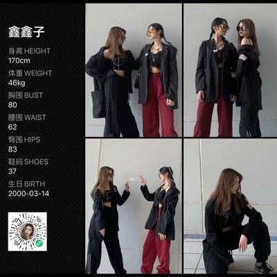 时尚模特