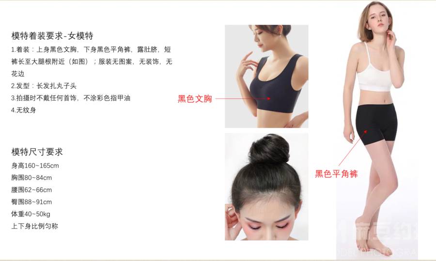 商务模特