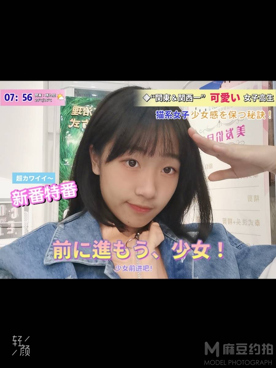 森系模特