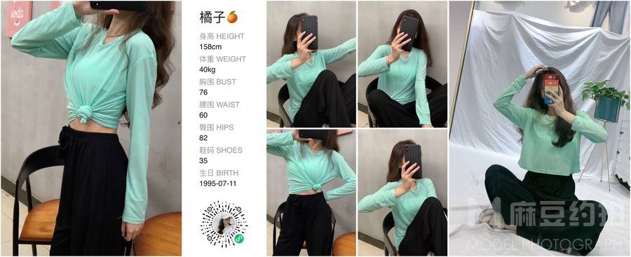 淘宝模特