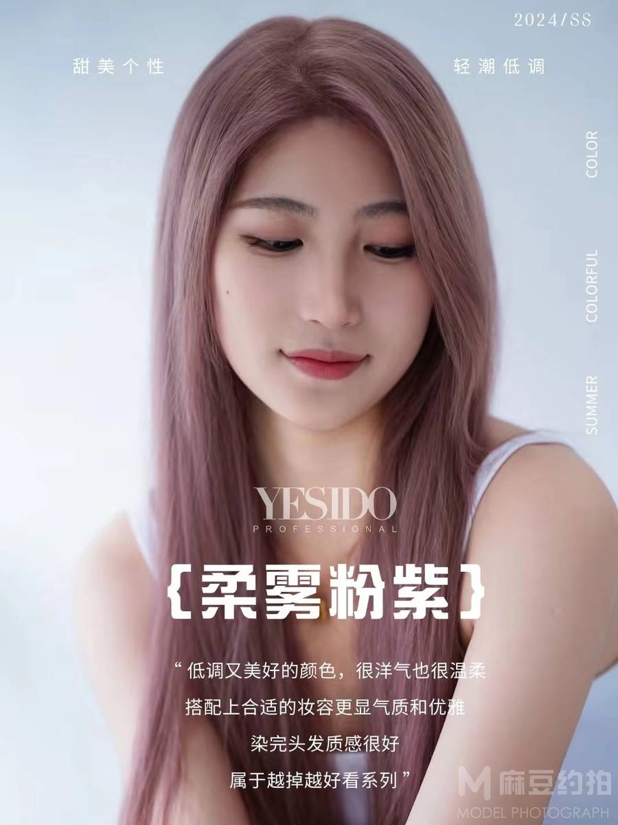 清新模特
