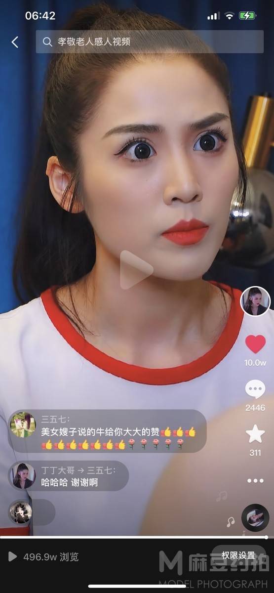 情绪模特