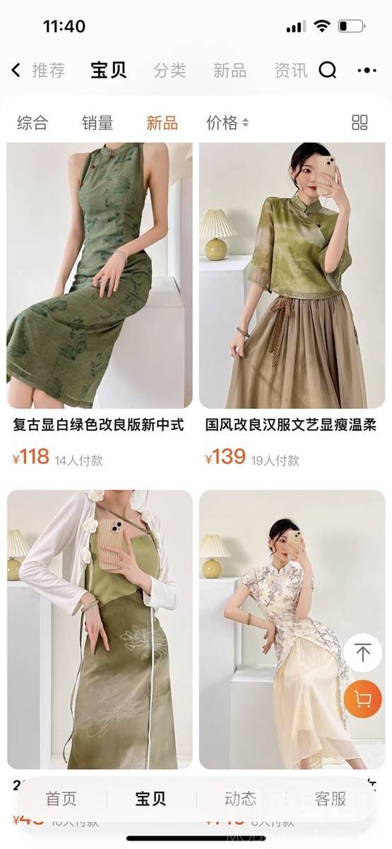 淘宝模特