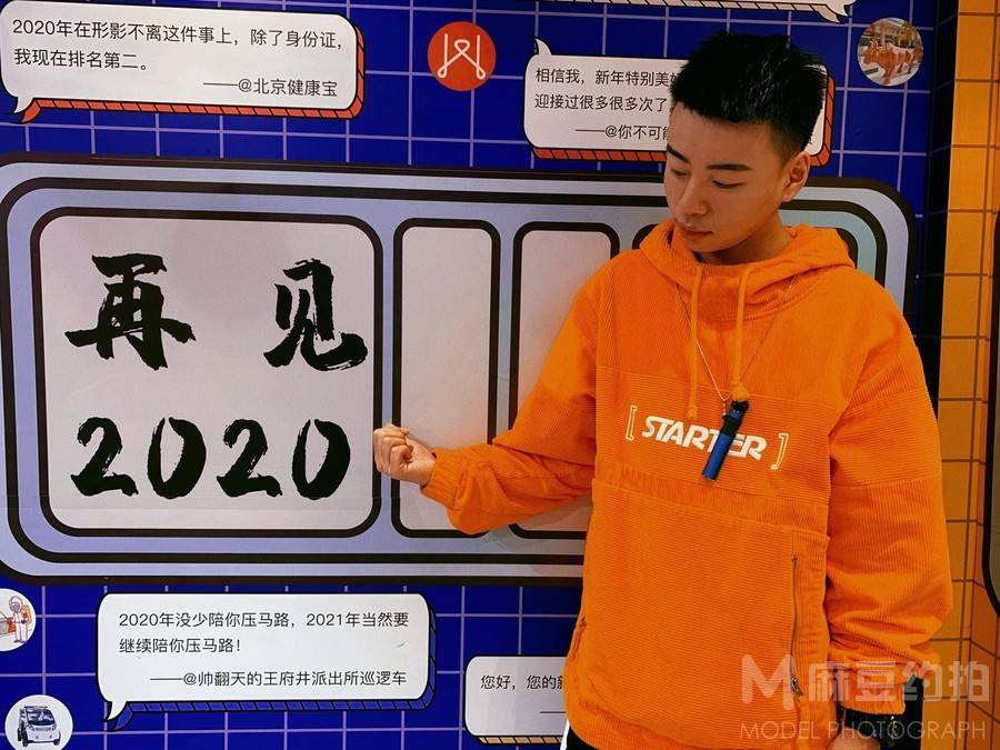 校园模特