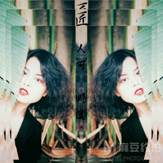胶片模特