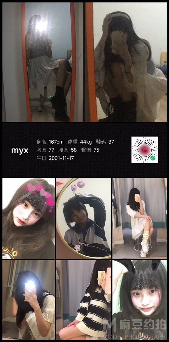 少女模特