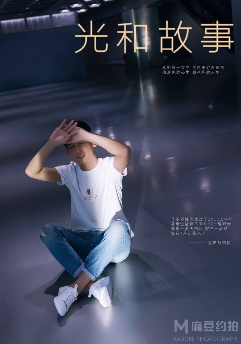 时尚模特