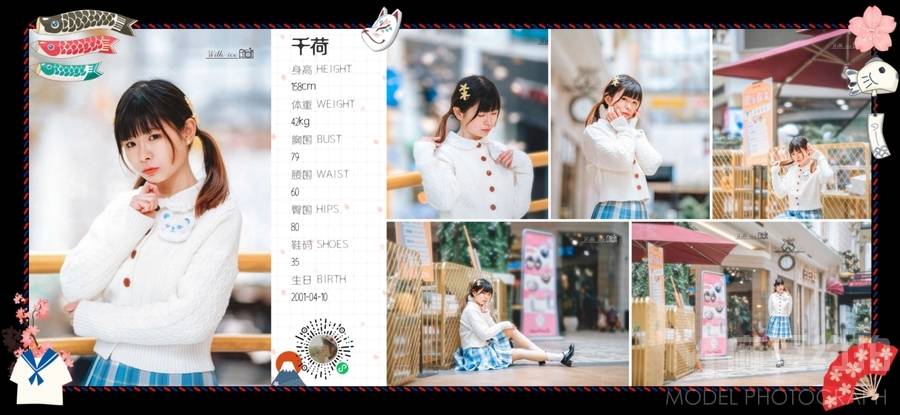 少女模特