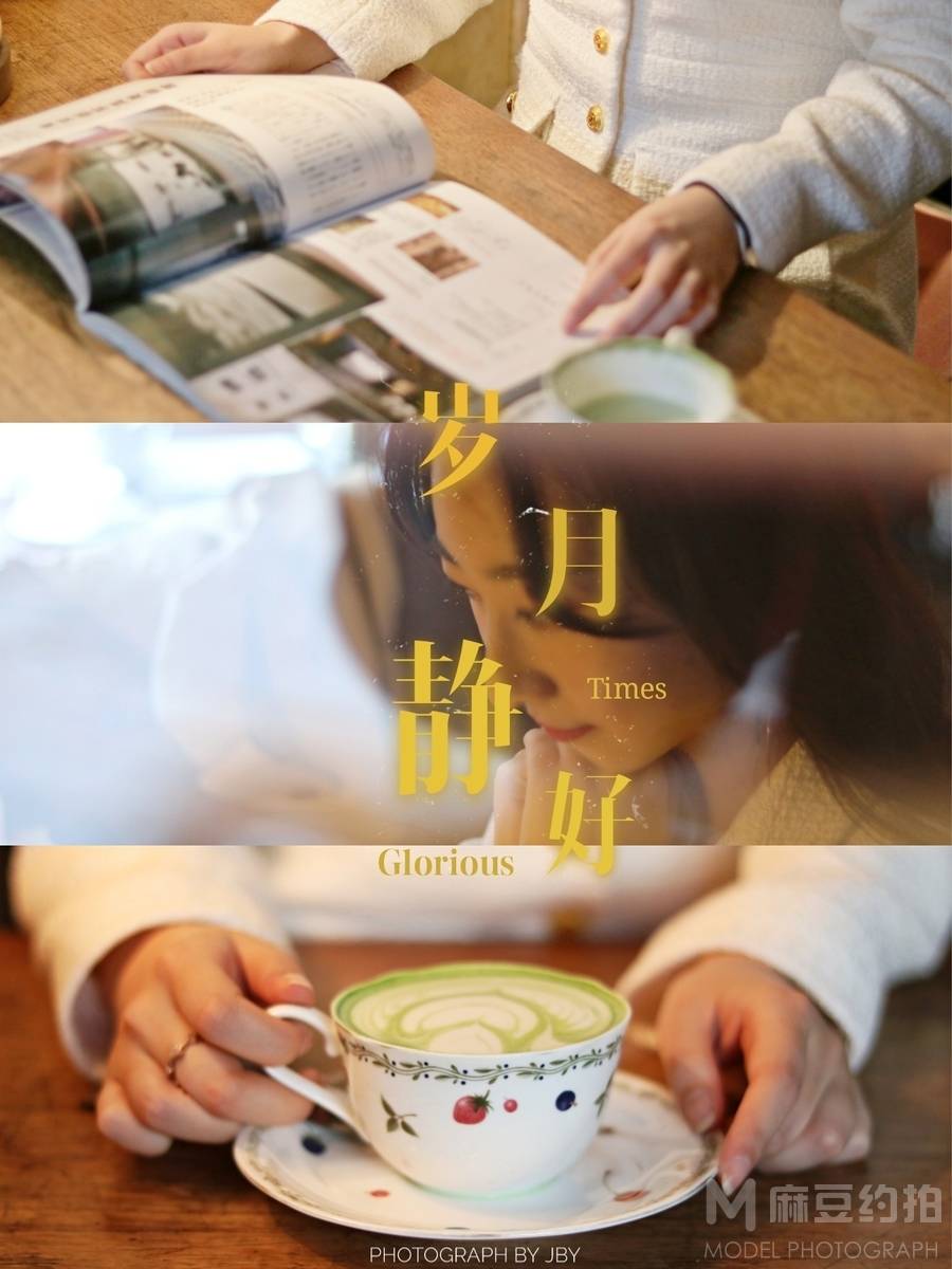 复古模特