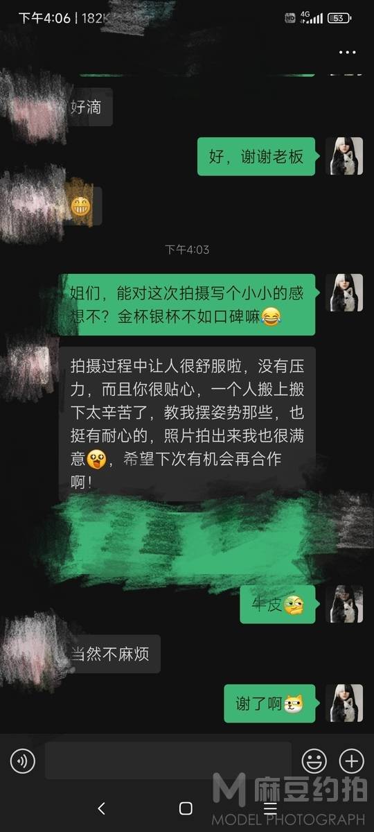 情绪模特