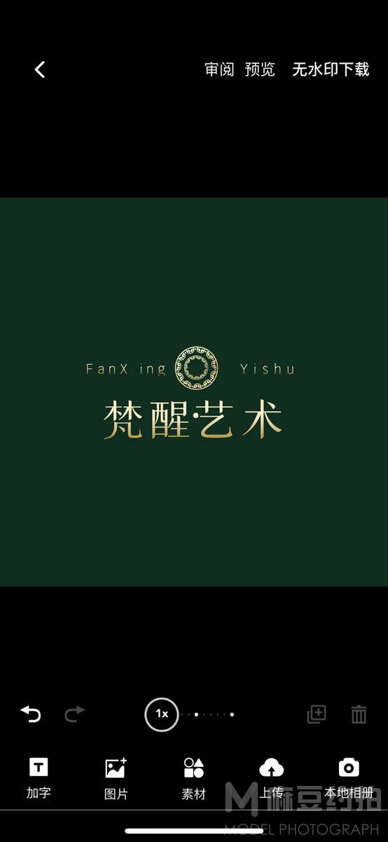 纪实模特