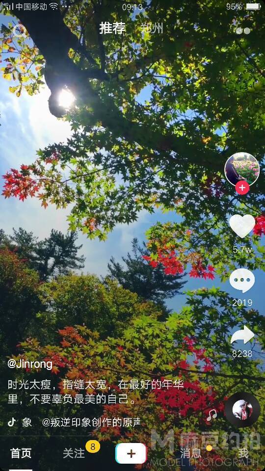 情绪模特