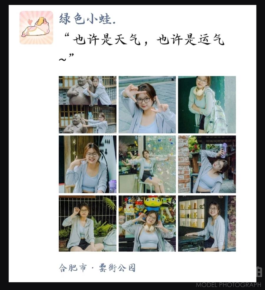 清新模特