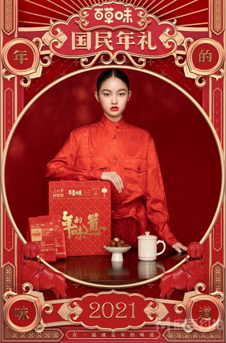 时尚模特