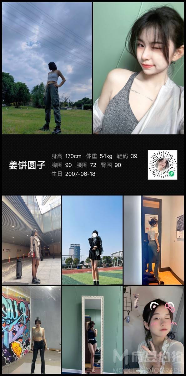 校园模特