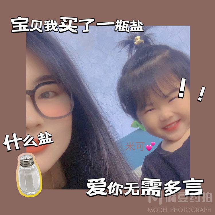 儿童摄影模特