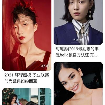 暗黑模特