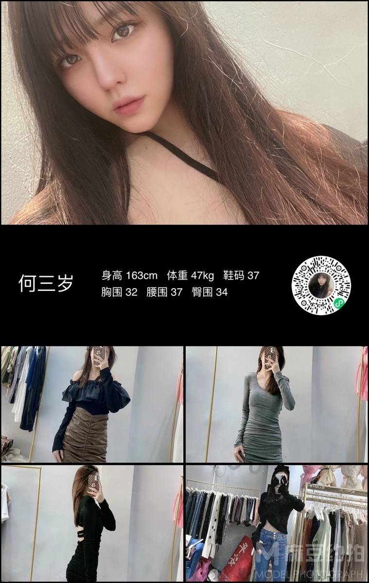 时尚模特