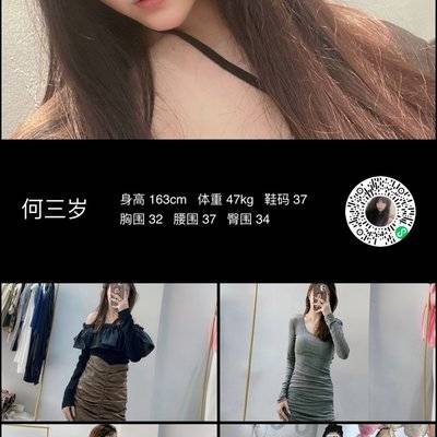 时尚模特
