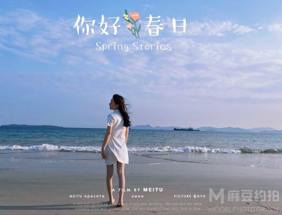 校园模特