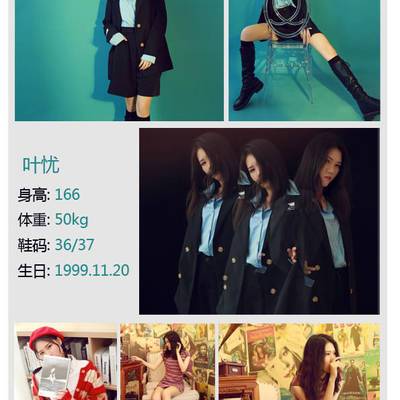 淘宝模特
