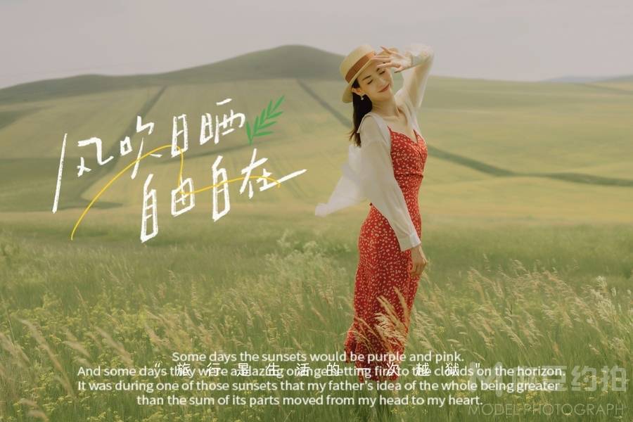森系模特