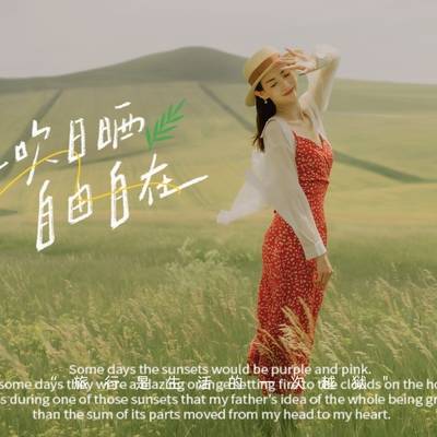森系模特
