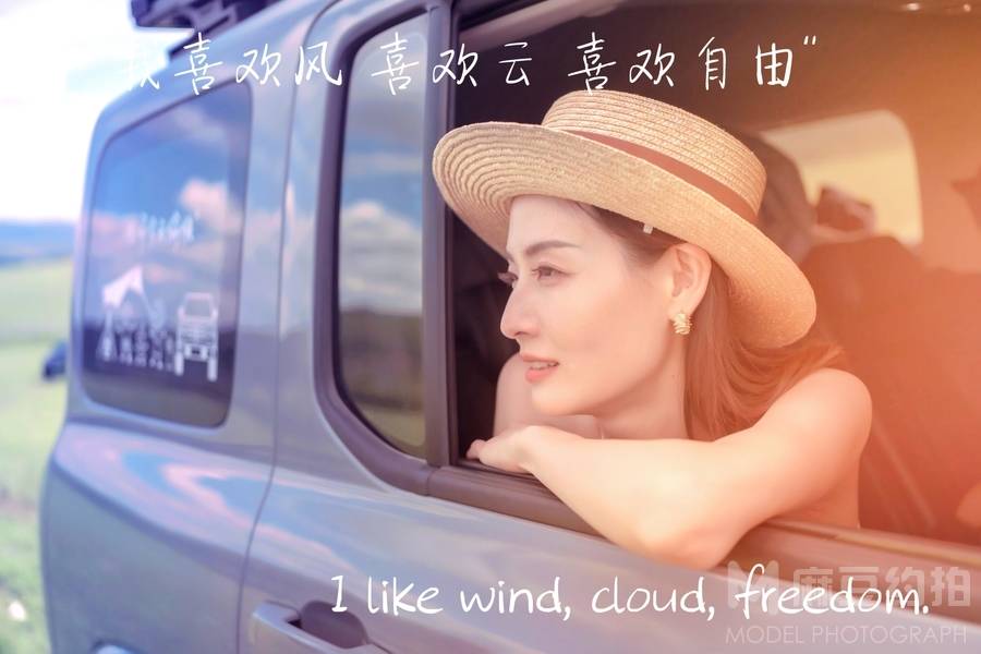 森系模特