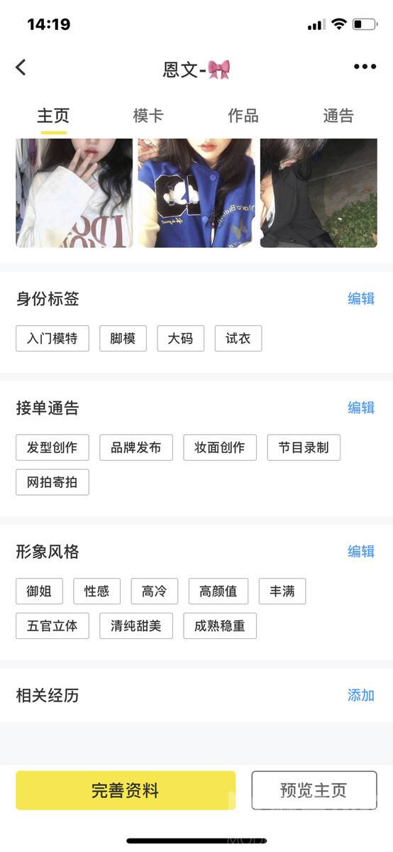妆容模特
