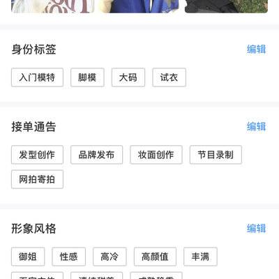 妆容模特