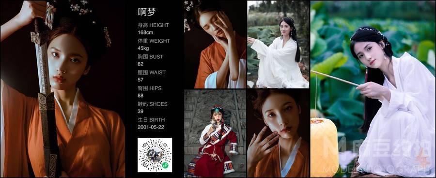 汉服模特