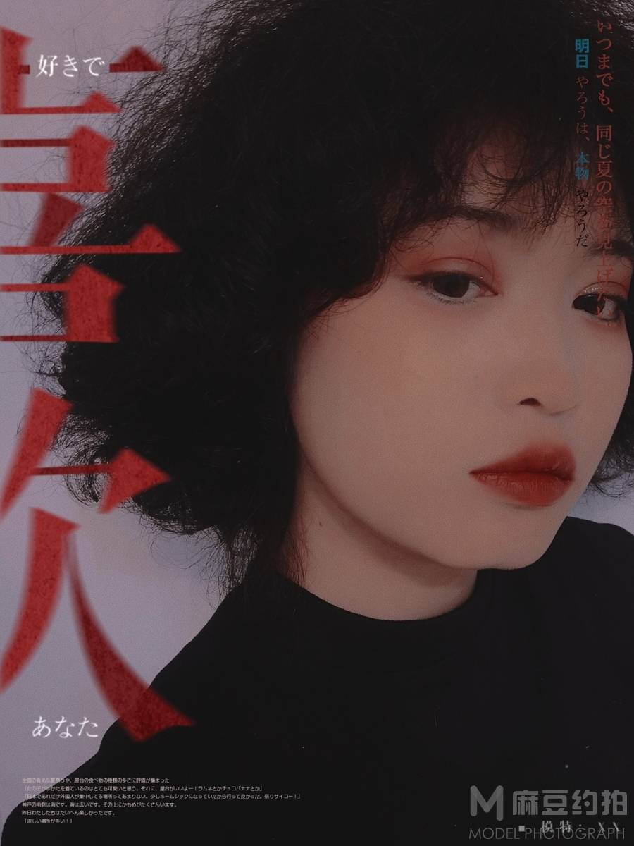 复古模特