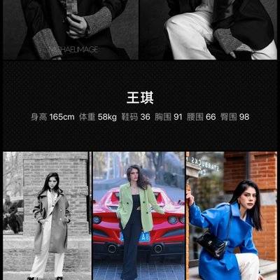 时尚模特